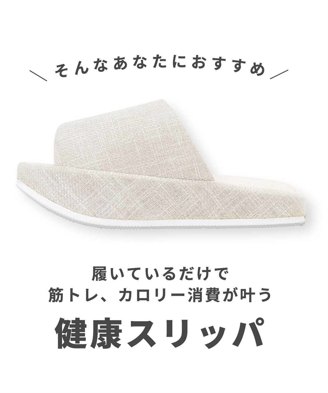 Life Style by cross marche 履いているだけで筋トレ＆カロリー消費　健康スリッパ_sub_3