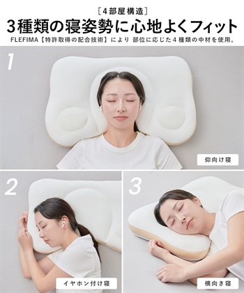 Life Style by cross marche ＼日本テレビDayDay.で紹介されました！／NeOchiPillOw　耳にやさしいまくら_subthumb_1