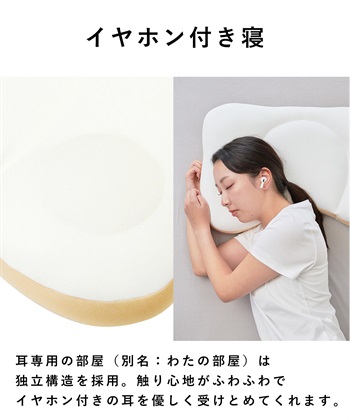 Life Style by cross marche ＼日本テレビDayDay.で紹介されました！／NeOchiPillOw　耳にやさしいまくら_subthumb_7