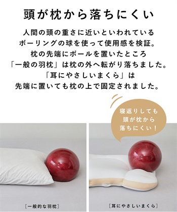 Life Style by cross marche ＼日本テレビDayDay.で紹介されました！／NeOchiPillOw　耳にやさしいまくら_subthumb_8