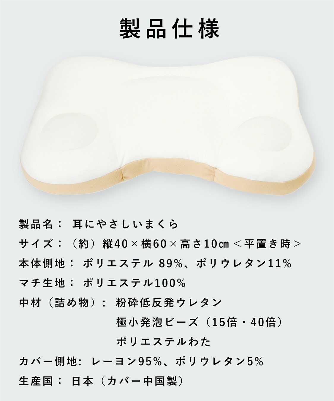 Life Style by cross marche ＼日本テレビDayDay.で紹介されました！／NeOchiPillOw　耳にやさしいまくら_sub_16