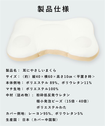 Life Style by cross marche ＼日本テレビDayDay.で紹介されました！／NeOchiPillOw　耳にやさしいまくら_subthumb_16