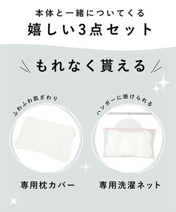 Life Style by cross marche ＼日本テレビDayDay.で紹介されました！／NeOchiPillOw　耳にやさしいまくら_subthumb_20