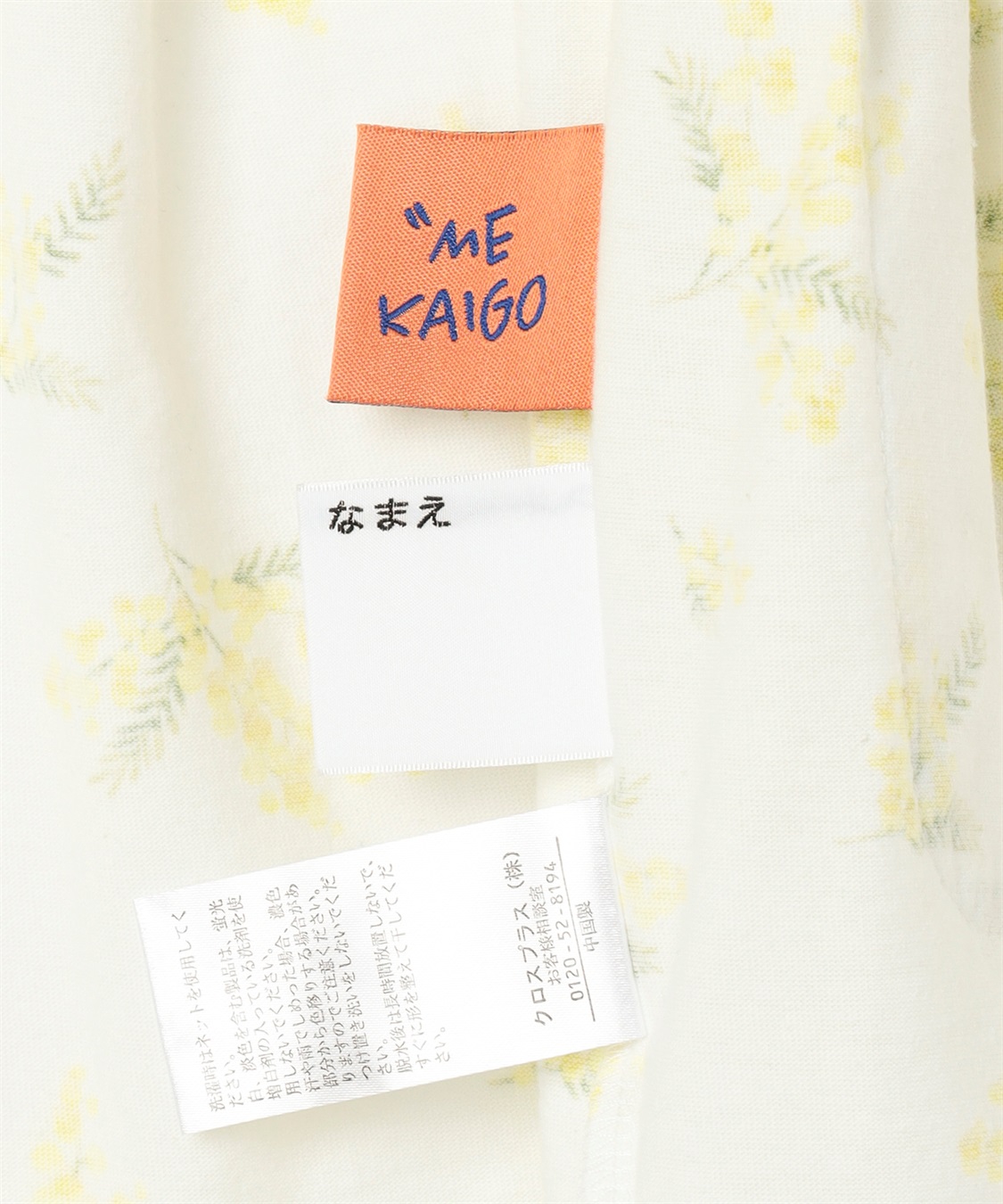 Life Style by cross marche 【ココロcolor】介護パジャマ_sub_26