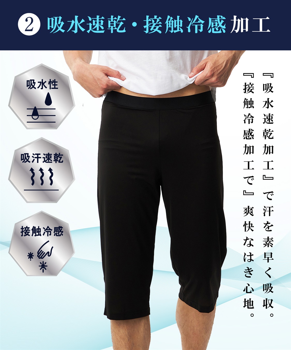 Life Style by cross marche 【KEEPGUARD/キープガード】キープガード ドライ＆クール尿漏れ対応ステテコパンツ メンズ_sub_3