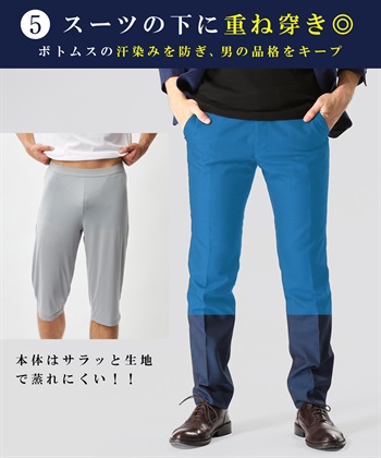 Life Style by cross marche 【KEEP GUARD】キープガード ドライ＆クール尿漏れ対応ステテコパンツ メンズ_subthumb_6