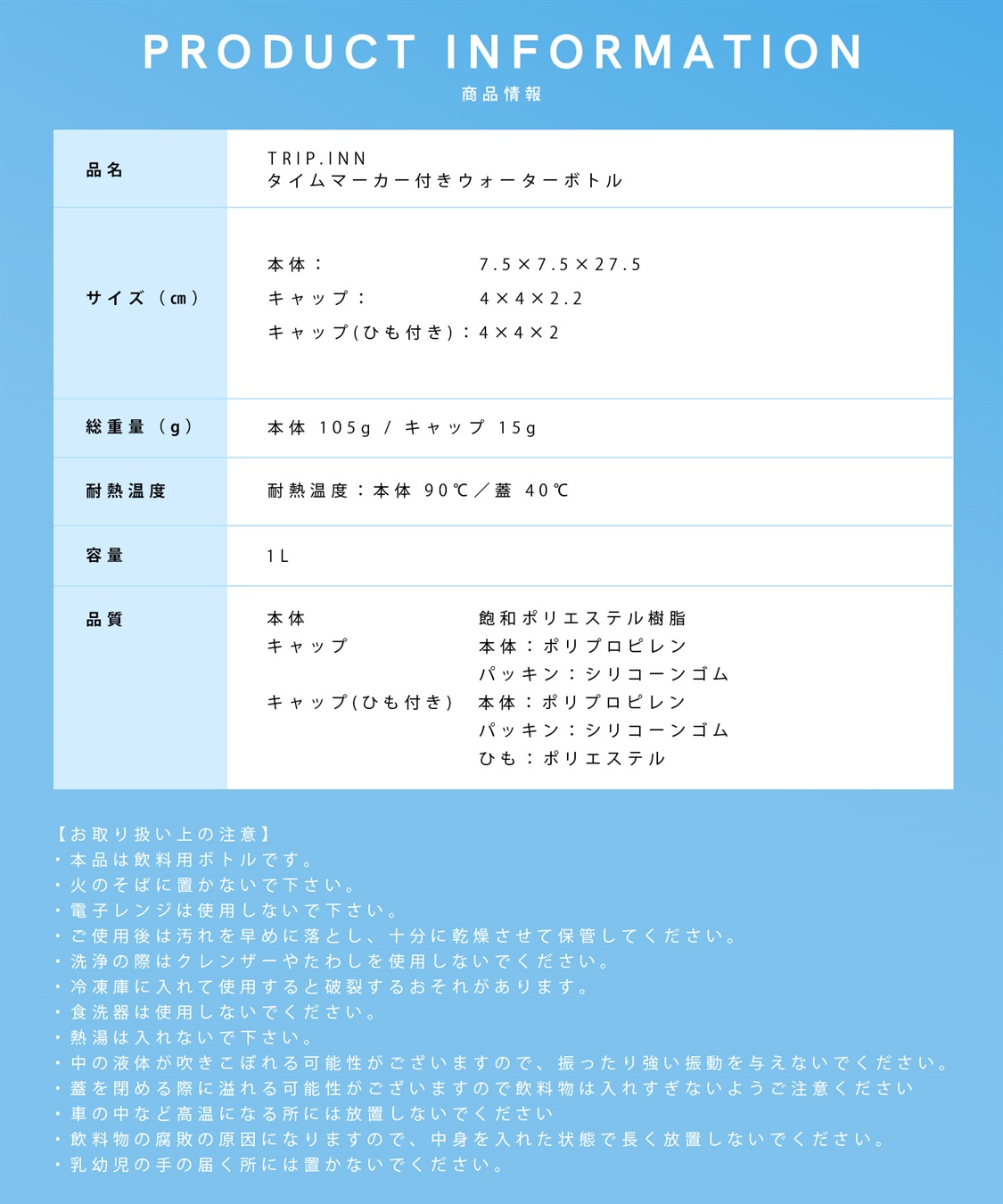 Life Style by cross marche 【TRIP.INN】タイムマーカー付きウォーターボトル_sub_15