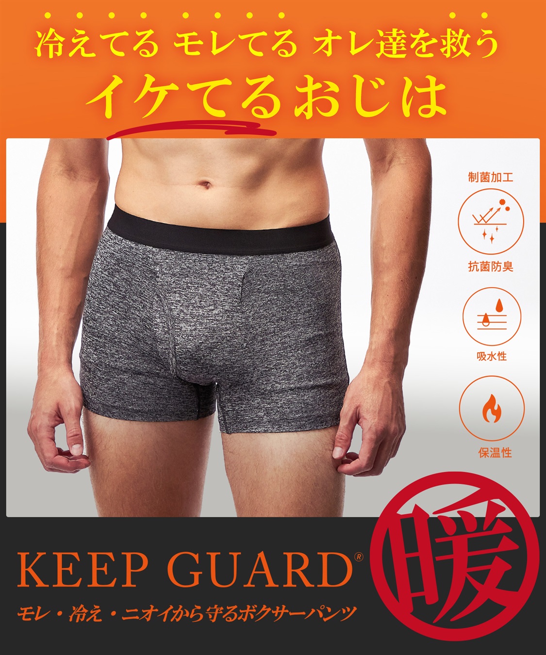 KEEPGUARD】あったか尿漏れパンツ Life Style by cross marche