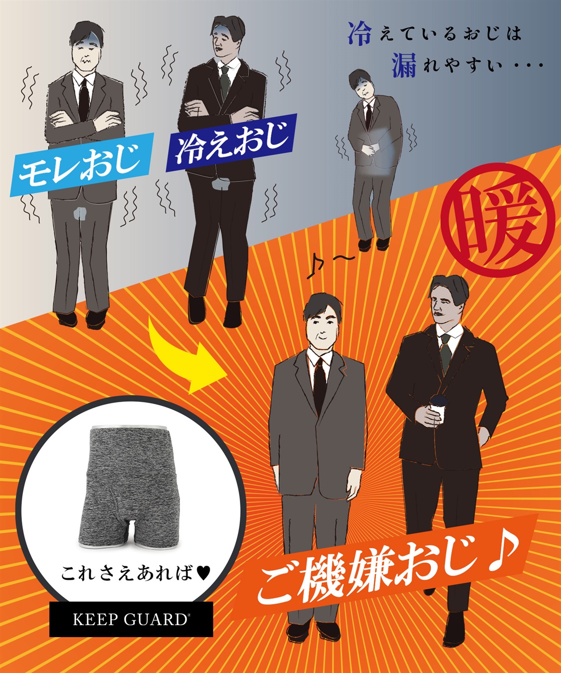 Life Style by cross marche 【KEEPGUARD/キープガード】あったか腹巻尿漏れパンツ_sub_2