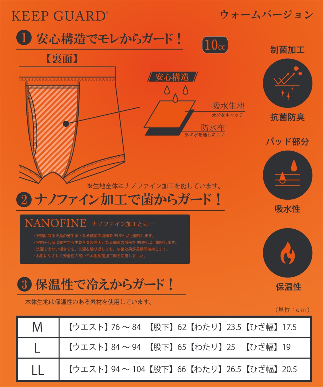 Life Style by cross marche 【KEEPGUARD/キープガード】あったかレギンス尿漏れパンツ_sub_24