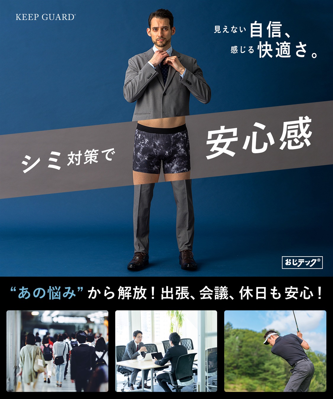 Life Style by cross marche 【KEEPGUARD/キープガード】Newボクサーパンツ 尿漏れ 失禁 メンズ ナノファイン加工　尿漏れ対応パンツ メンズ　三枚組セット_sub_3