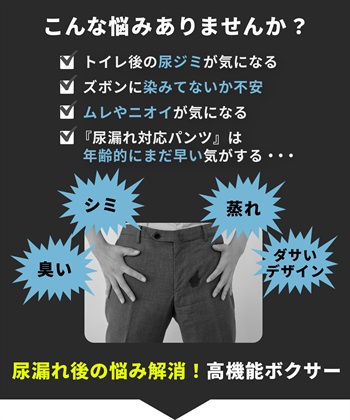 Life Style by cross marche 【KEEPGUARD/キープガード】Newボクサーパンツ 尿漏れ 失禁 メンズ ナノファイン加工　尿漏れ対応パンツ メンズ　三枚組セット_subthumb_4