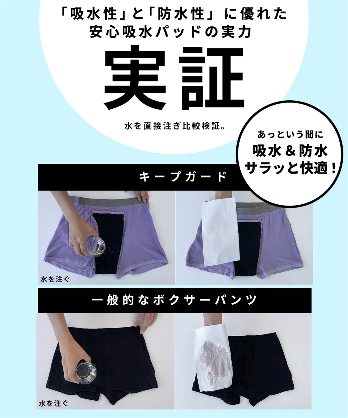 Life Style by cross marche 【KEEPGUARD/キープガード】Newボクサーパンツ 尿漏れ 失禁 メンズ ナノファイン加工　尿漏れ対応パンツ メンズ　三枚組セット_sub_6