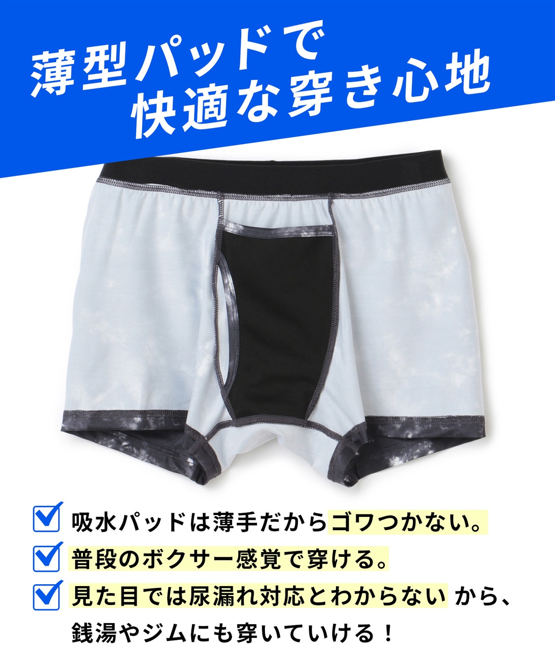 Life Style by cross marche 【KEEPGUARD/キープガード】Newボクサーパンツ 尿漏れ 失禁 メンズ ナノファイン加工　尿漏れ対応パンツ メンズ　三枚組セット_sub_9