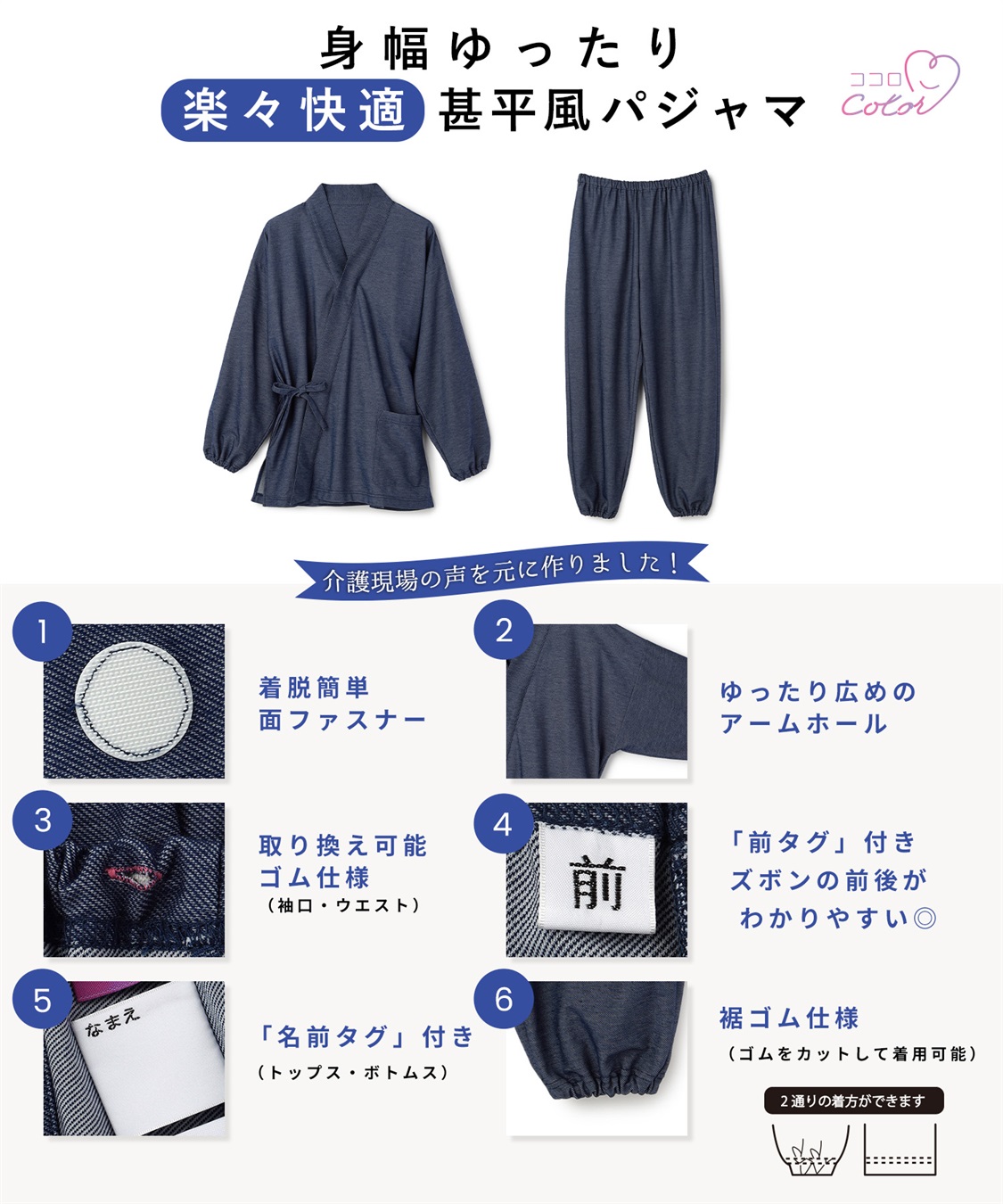 Life Style by cross marche 【ココロcolor】 甚兵衛風介護パジャマ_sub_1