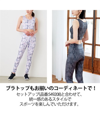 Life Style by cross marche 	 UV対策・吸水機能スポーツロングタイツ（品番549208とセットアップ可能）_subthumb_15