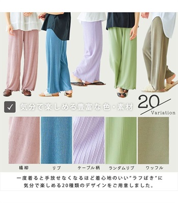 Life Style by cross marche Lafubaki　 ルームウェア 部屋着　ワンマイルウェア_subthumb_1