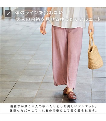 Life Style by cross marche Lafubaki　 ルームウェア 部屋着　ワンマイルウェア_subthumb_4