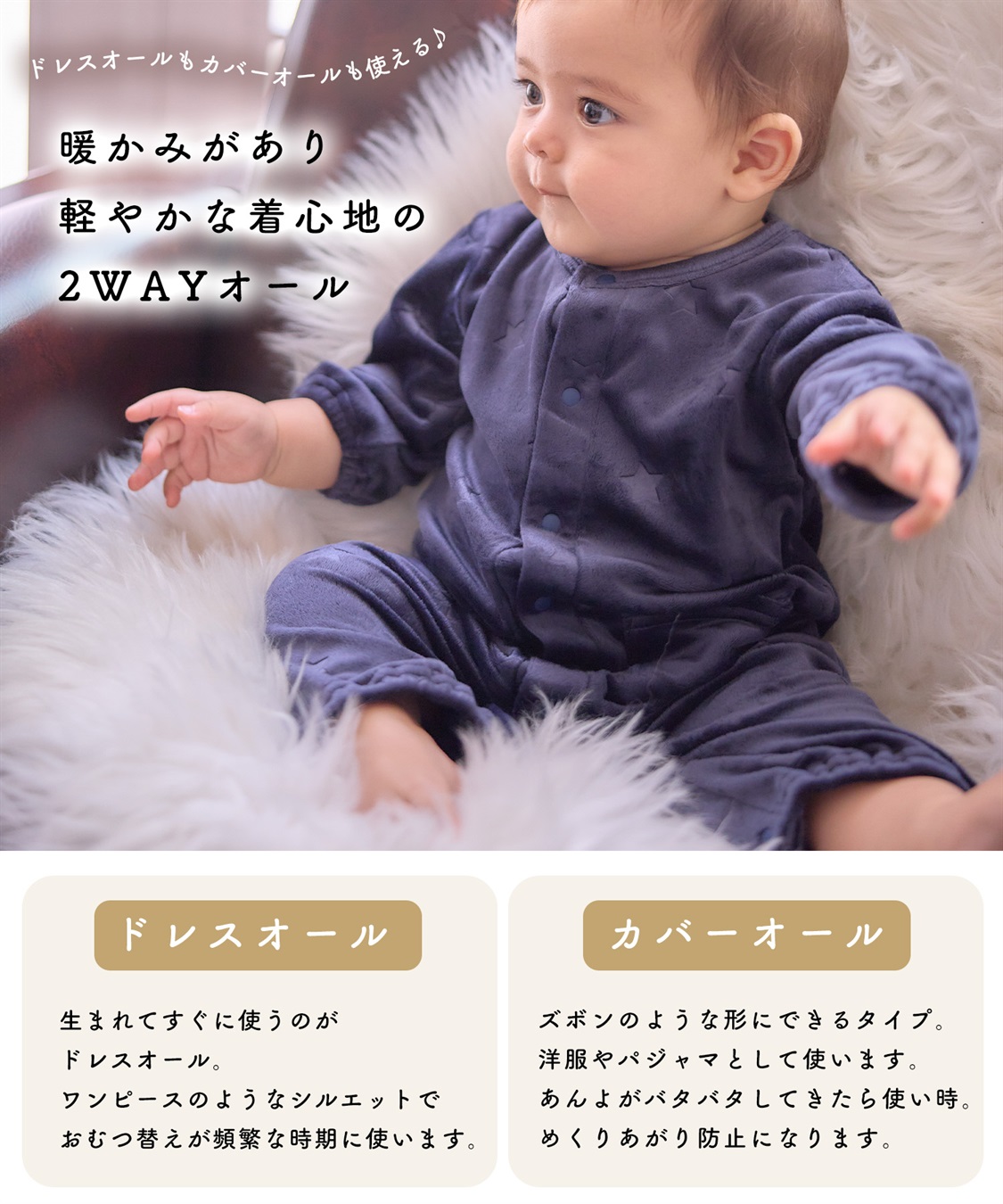 Rosemadame 【親子ペア可能】しっとりベロア 星柄エンボス長袖2WAYオールパジャマ_sub_4