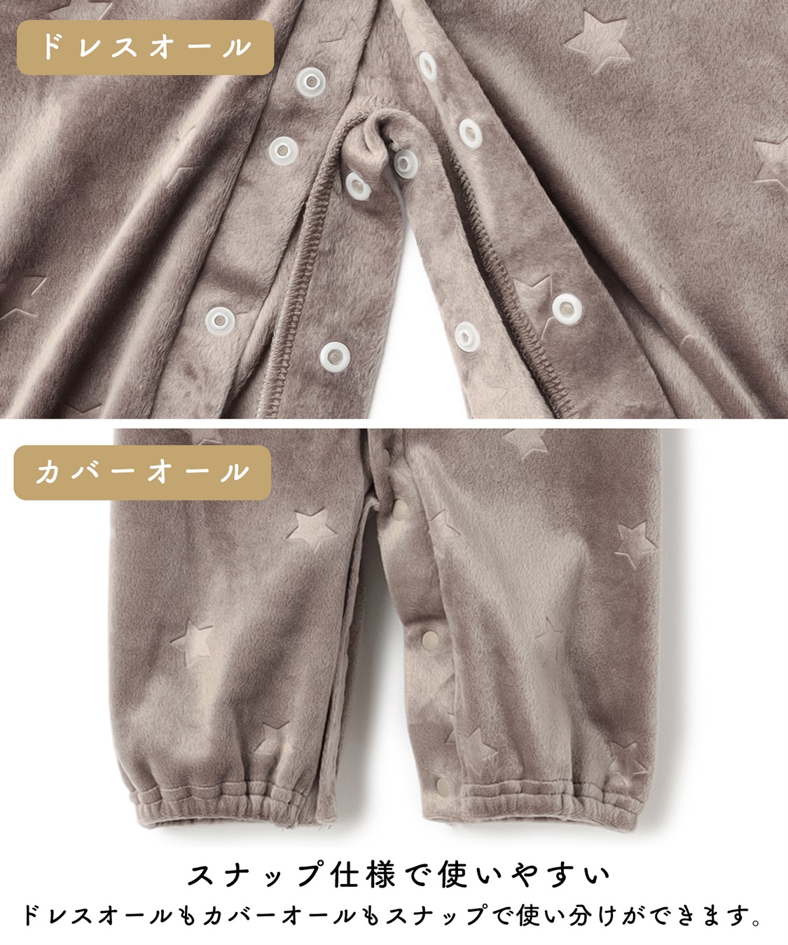 Rosemadame 【親子ペア可能】しっとりベロア 星柄エンボス長袖2WAYオールパジャマ_sub_5