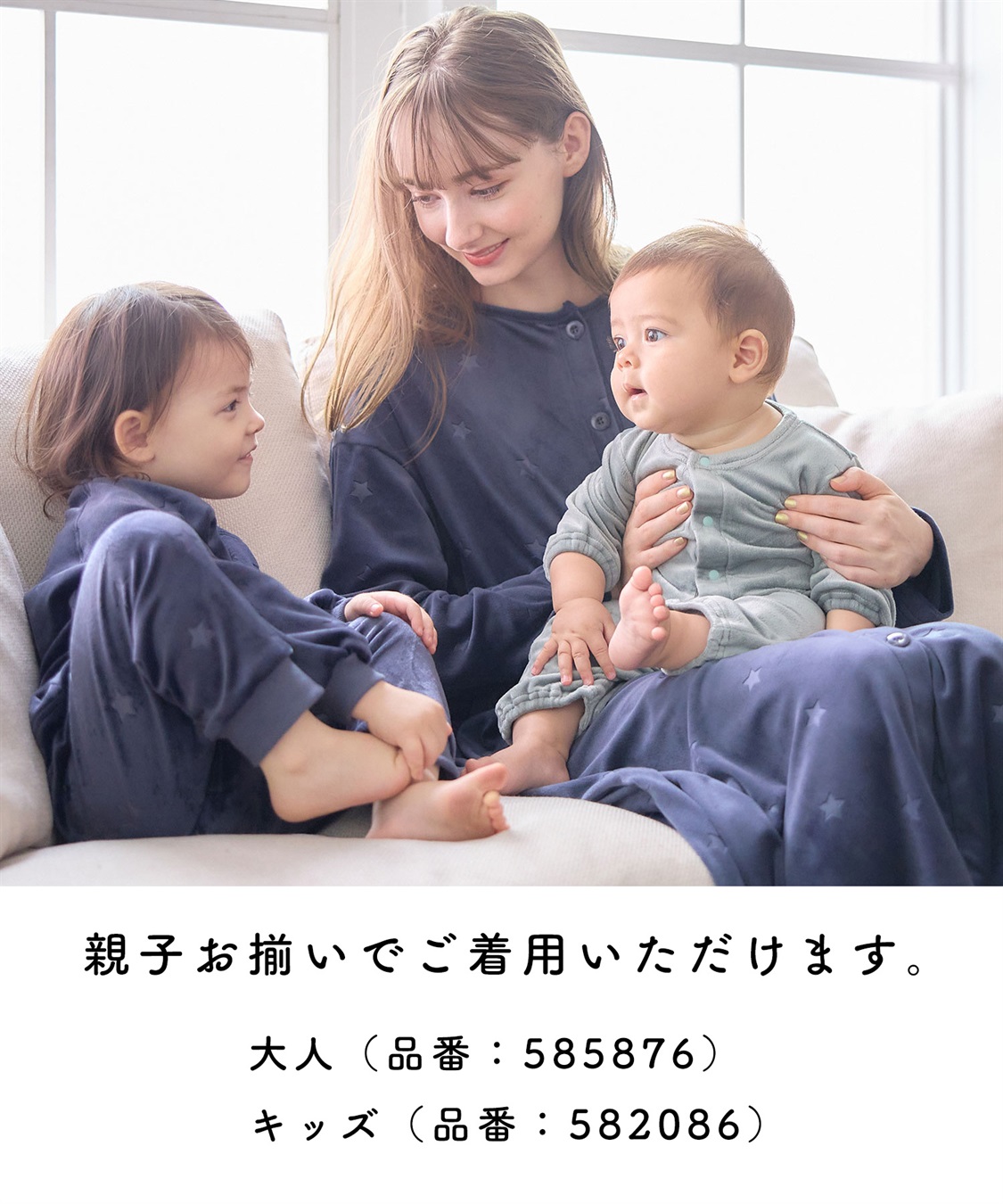Rosemadame 【親子ペア可能】しっとりベロア 星柄エンボス長袖2WAYオールパジャマ_sub_21