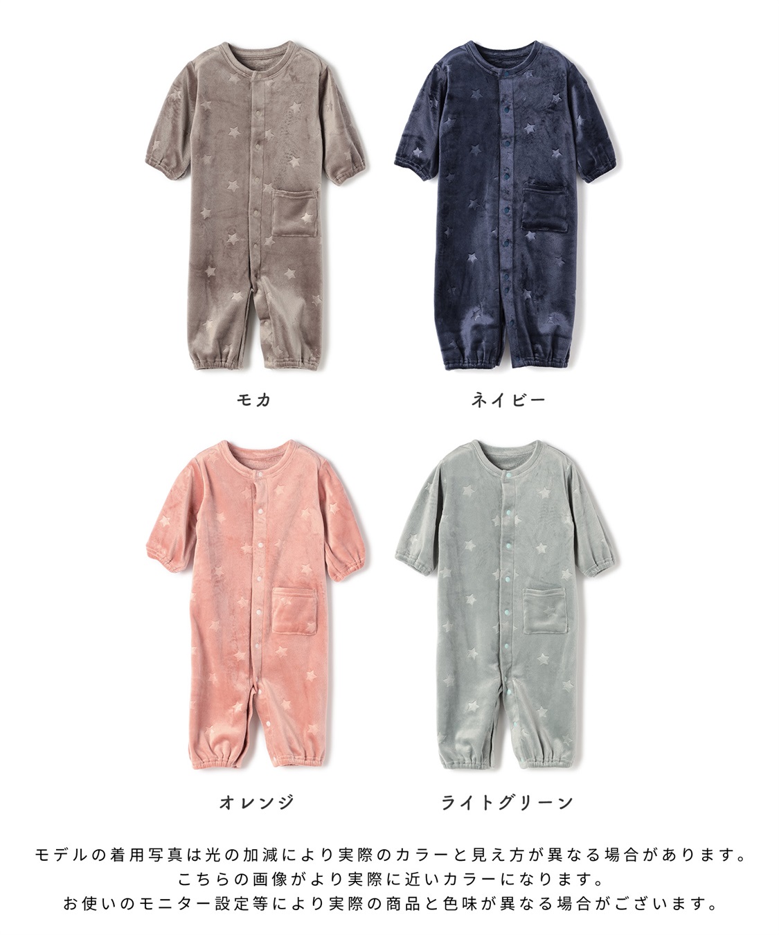 Rosemadame 【親子ペア可能】しっとりベロア 星柄エンボス長袖2WAYオールパジャマ_sub_28