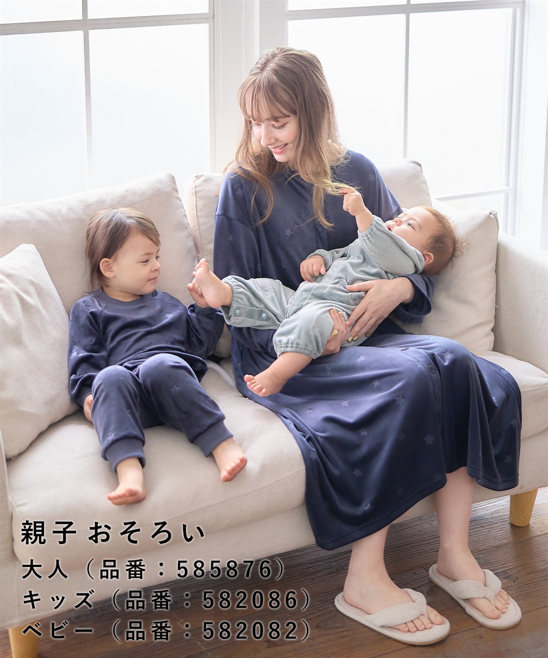 Rosemadame 【親子ペア可能】しっとりベロア 星柄エンボス長袖パジャマ_sub_24