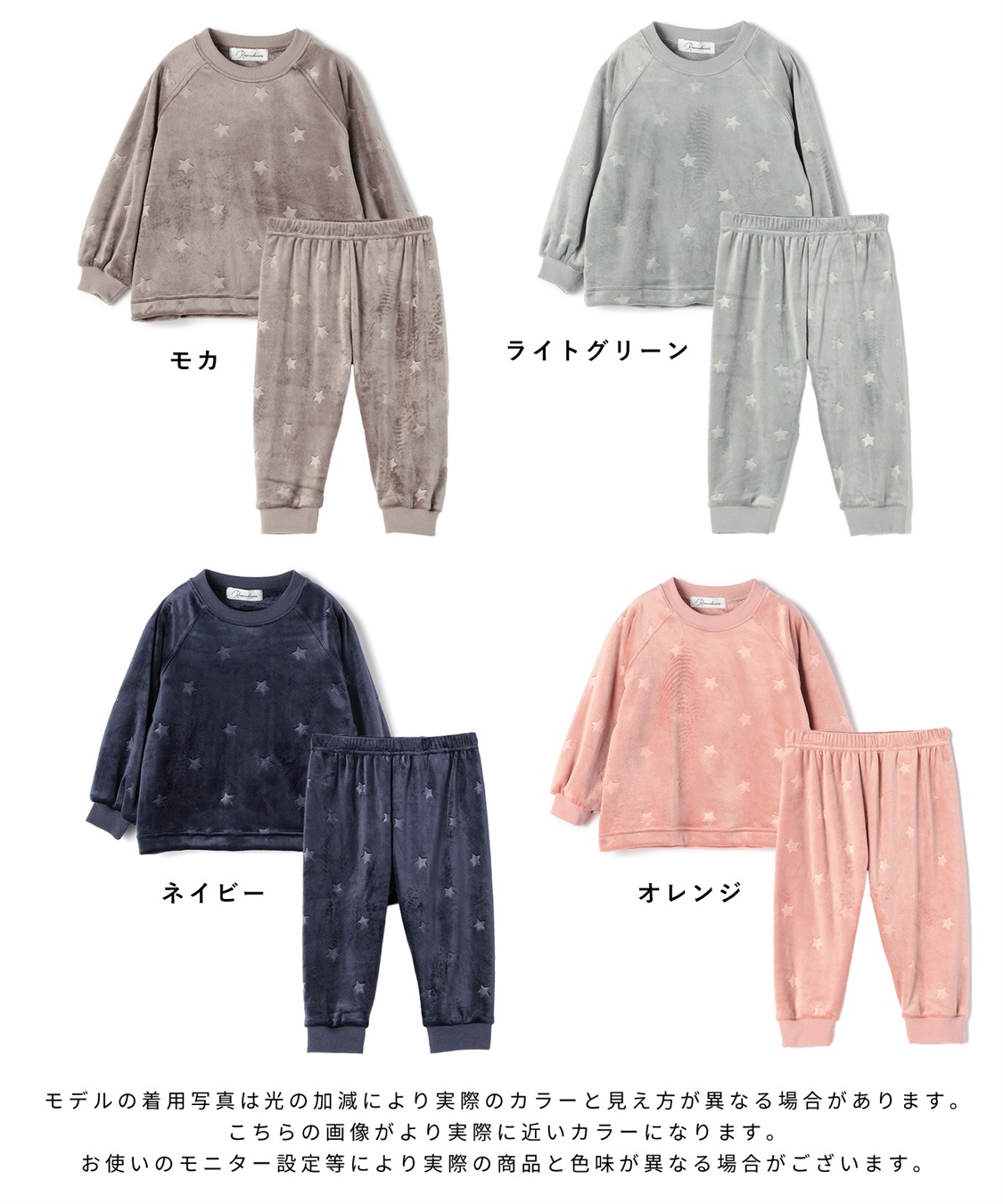 Rosemadame 【親子ペア可能】しっとりベロア 星柄エンボス長袖パジャマ_sub_28