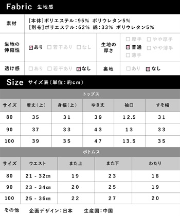 Rosemadame 【親子ペア可能】しっとりベロア 星柄エンボス長袖パジャマ_subthumb_29