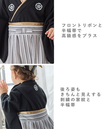 Rosemadame ベビー 紋付袴ロンパース（男の子）_subthumb_21