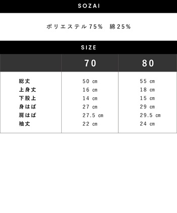 Rosemadame ベビー 紋付袴ロンパース（男の子）_subthumb_29