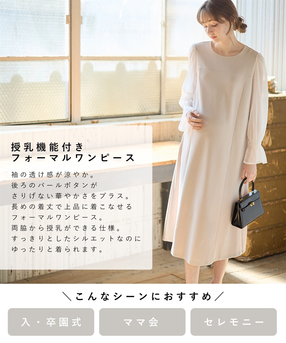 Rosemadame シフォンスリーブ ストレッチジョーゼットワンピース（マタニティ/授乳服）授乳口付き 授乳楽々 妊婦服 産前・産後対応_sub_15