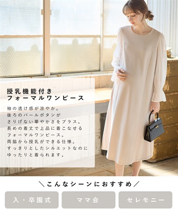 Rosemadame シフォンスリーブ ストレッチジョーゼットワンピース（マタニティ/授乳服）授乳口付き 授乳楽々 妊婦服 産前・産後対応_subthumb_15