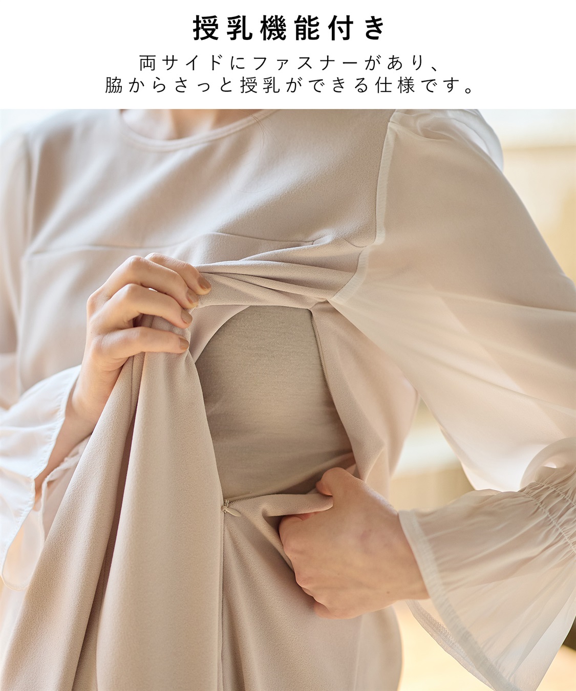 Rosemadame シフォンスリーブ ストレッチジョーゼットワンピース（マタニティ/授乳服）授乳口付き 授乳楽々 妊婦服 産前・産後対応_sub_16