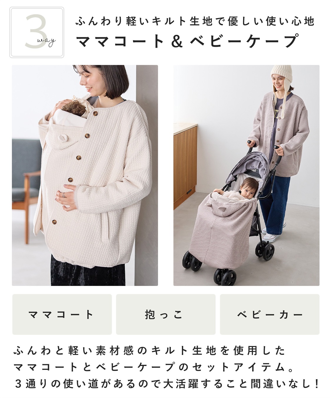 Rosemadame キルトママコート(マタニティ&授乳服）授乳口付き 授乳楽々 妊婦服 産前・産後対応_sub_21