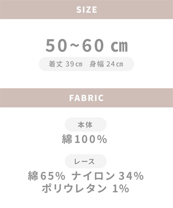 Rosemadame リブ× レース ベビー退院着セット_subthumb_31