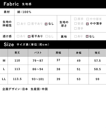 Rosemadame リブ×レース　おそろママパジャマ（長袖）_subthumb_30