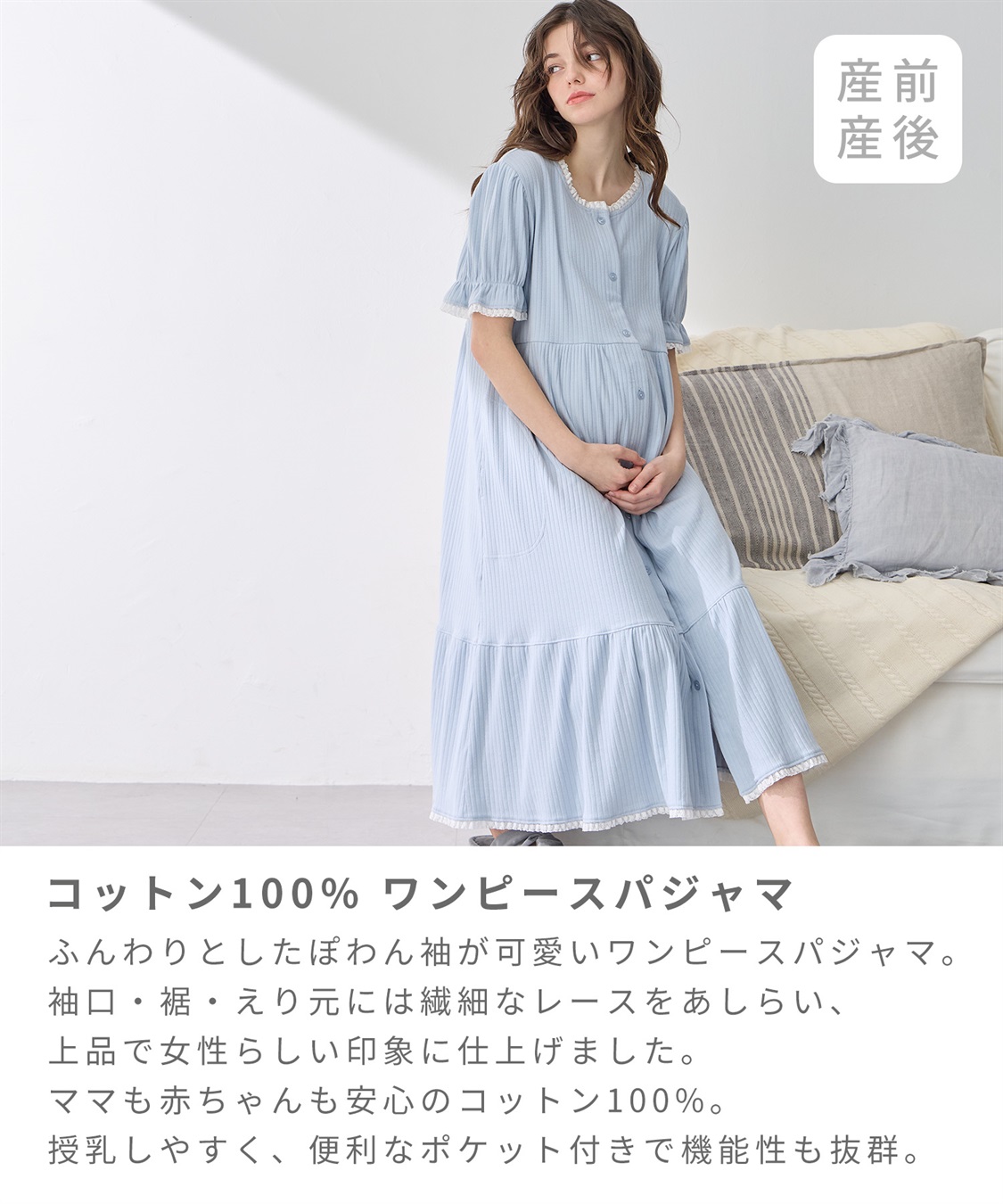 Rosemadame リブ×レース　おそろママパジャマ（半袖）_sub_15