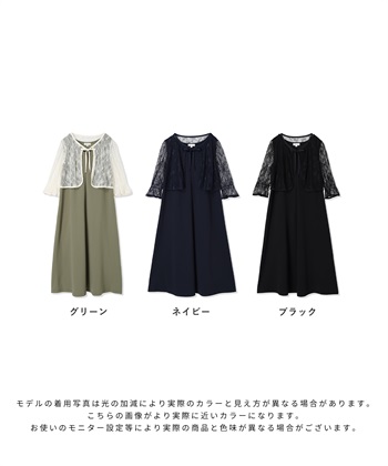 Rosemadame レースボレロドッキング フォーマルワンピース（マタニティ/授乳服）授乳口付き 授乳楽々 妊婦服 産前・産後対応_subthumb_23