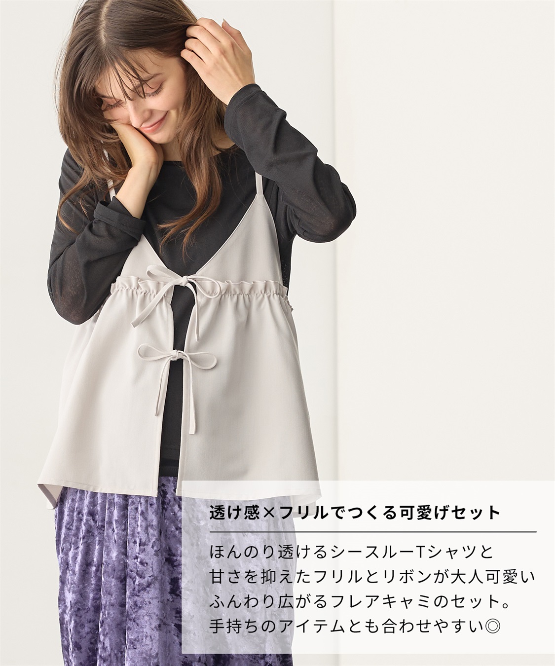 Rosemadame シアーカットソー×フレアキャミセット(マタニティ&授乳服）授乳口付き 授乳楽々 妊婦服 産前・産後対応_sub_3