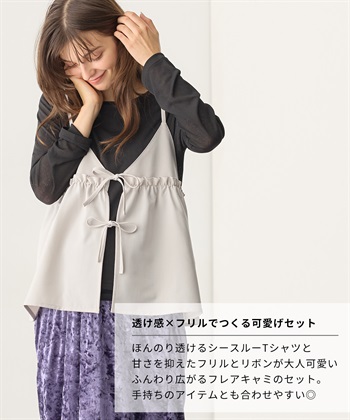 Rosemadame シアーカットソー×フレアキャミセット(マタニティ&授乳服）授乳口付き 授乳楽々 妊婦服 産前・産後対応_subthumb_3