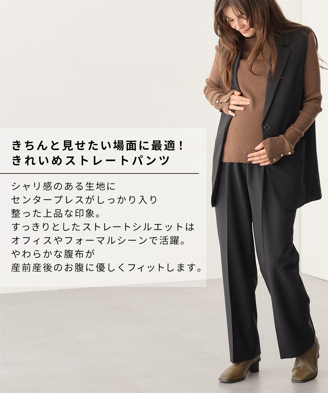 Rosemadame おなかを優しくカバーするストレートパンツ（マタニティ/ 妊婦服）産前・産後対応_sub_3