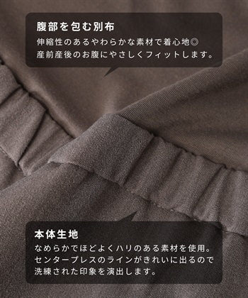 Rosemadame おなかを優しくカバーするストレートパンツ（マタニティ/ 妊婦服）産前・産後対応_subthumb_7