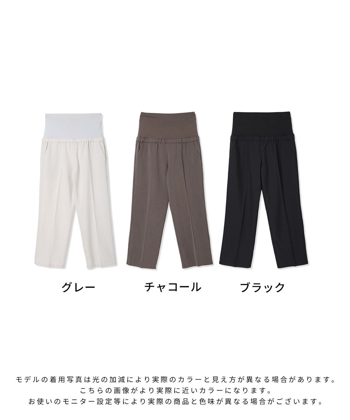 Rosemadame おなかを優しくカバーするストレートパンツ（マタニティ/ 妊婦服）産前・産後対応_sub_25