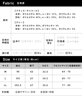 Rosemadame おなかを優しくカバーするストレートパンツ（マタニティ/ 妊婦服）産前・産後対応_subthumb_26