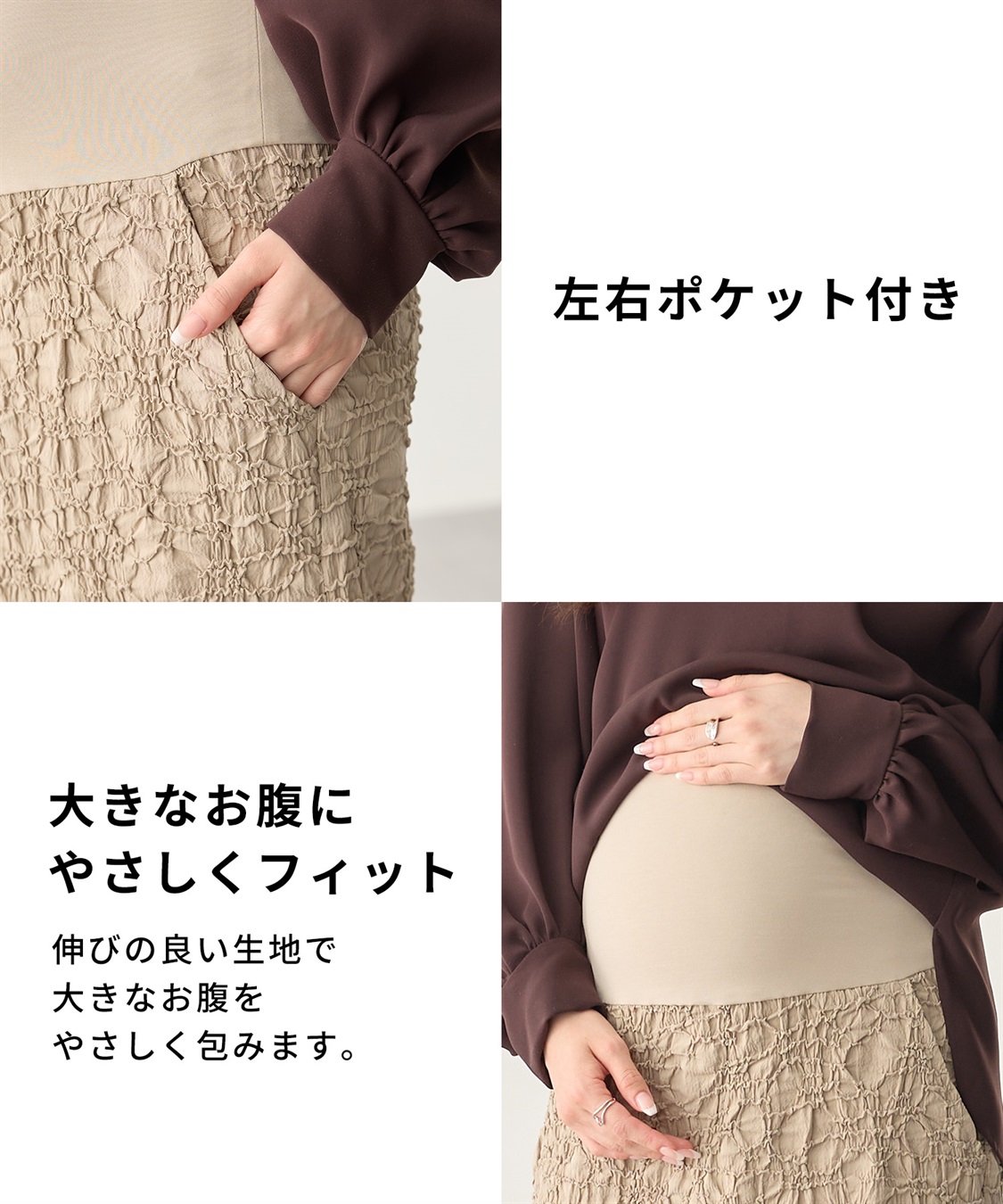 Rosemadame ふくれシャーリングスカート（マタニティ～産後）妊婦服 産前・産後対応_sub_8