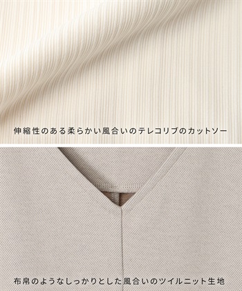 Rosemadame メロウリブカットソー×ニットカルゼジャンパースカート_subthumb_12