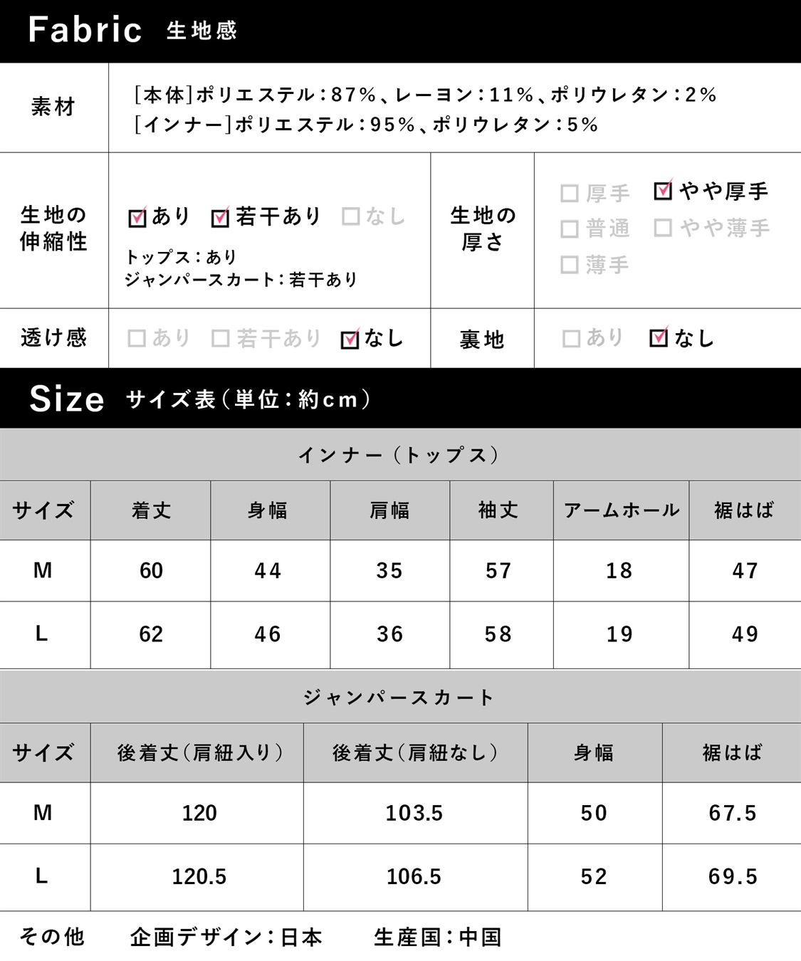 Rosemadame メロウリブカットソー×ニットカルゼジャンパースカート_sub_29