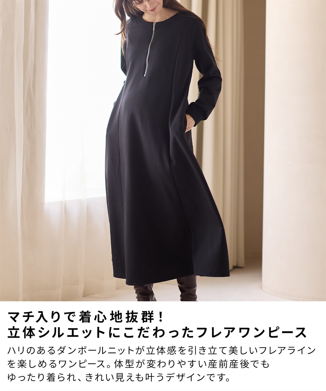 Rosemadame ダンボールフレアワンピース(マタニティ&授乳服）授乳口付き 授乳楽々 妊婦服 産前・産後対応_sub_15