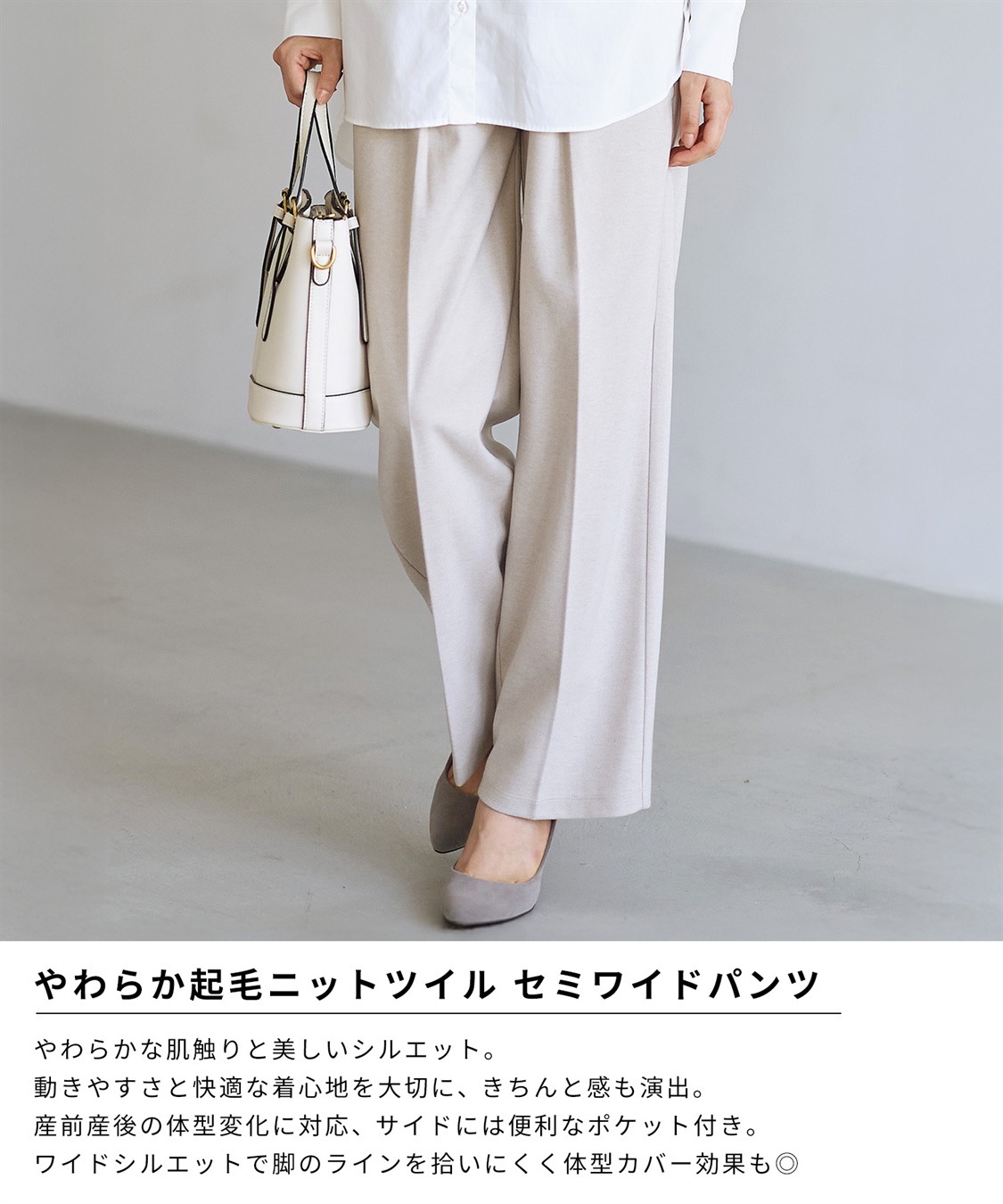 Rosemadame ニットツイル起毛セミワイドパンツ（マタニティ～産後）妊婦服 産前・産後対応_sub_3